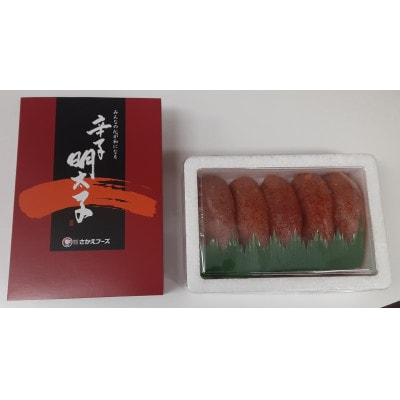 無着色明太子　430g