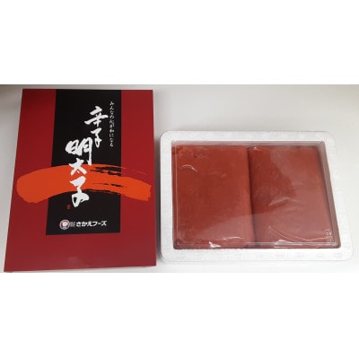 徳得明太子　バラコ　1kg(500g×2)