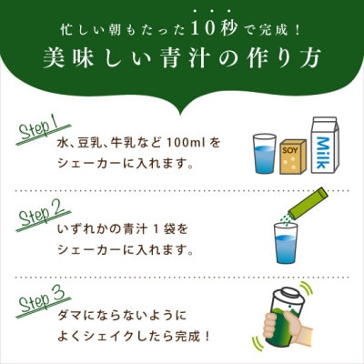 九州GreenFarm　いつもの青汁　24箱セット(鳥栖市)