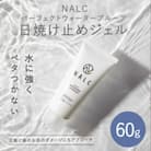 NALC パーフェクトウォータープルーフ 日焼け止めジェル