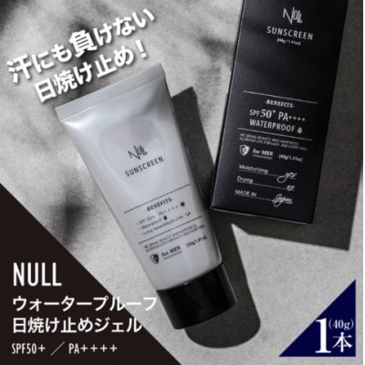 NULL ウォータープルーフ 日焼け止め ジェル