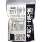 国内産十六穀米業務用　合計1,000g(500g×2袋)