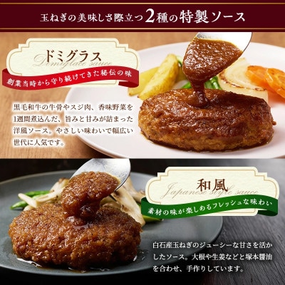 【九州産牛豚肉と佐賀白石産玉ねぎを使った手作りの味】ふわふわハンバーグステーキ6個