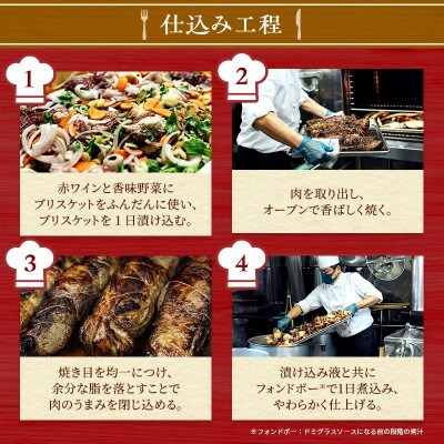 【九州産黒毛和牛を使った手作りの味】ブリスケットビーフシチュー4個