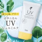 ILUS 日焼け止めクリーム(SPF50+/PA++++) 肌に優しい50g(鳥栖市)