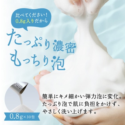 ILUS 薬用 酵素洗顔パウダー 毛穴の黒ずみケアやニキビを予防(0.8g×30包)(鳥栖市)
