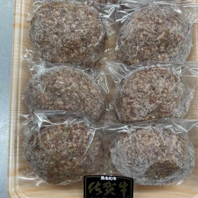 佐賀牛100%ハンバーグ(8個)(鳥栖市)