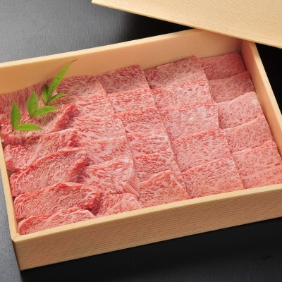希少部位　佐賀牛トモサンカク焼肉 450g(鳥栖市)