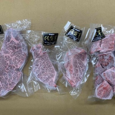 【訳あり】佐賀牛ヒレステーキとヒレサイコロステーキ(計650g)