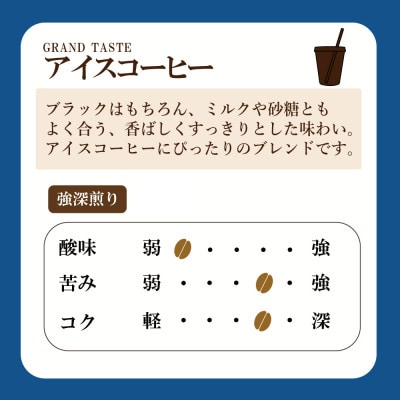 【キーコーヒー】グランドテイスト　アイスコーヒー240g×1袋(鳥栖市)