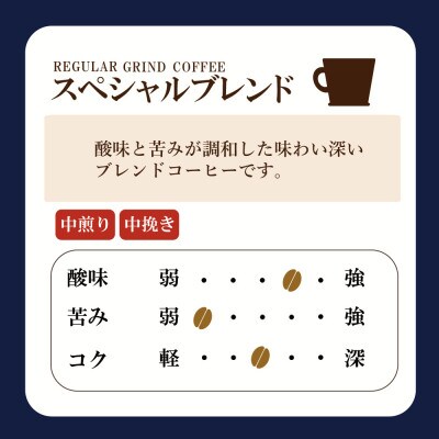【3ヵ月毎定期便】【キーコーヒー】缶スペシャルブレンド　320g×6缶(鳥栖市)全3回