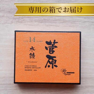 ウイスキー生チョコ「菅原」(12個入り)(鳥栖市)