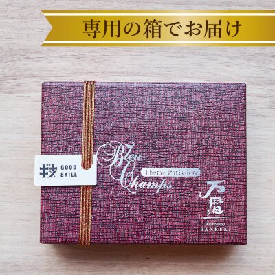 焼酎生チョコ「万暦」(12個入り)(鳥栖市)