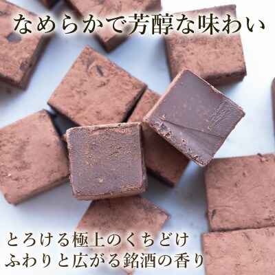 焼酎生チョコ「海」(12個入り)(鳥栖市)