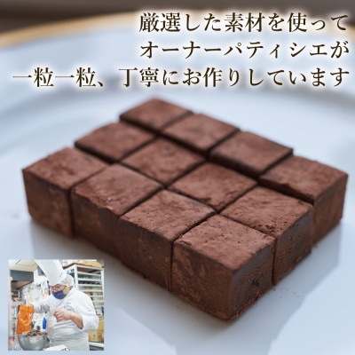 焼酎生チョコ「万暦」12個入り×2個セット(合計24個)(鳥栖市)