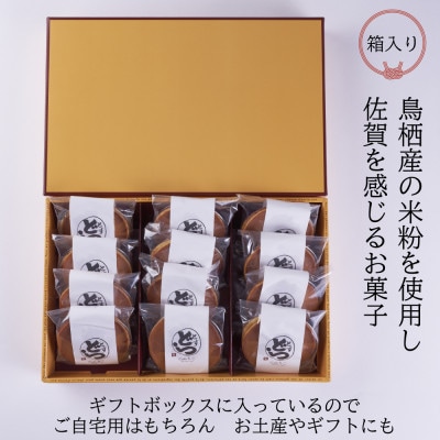 とすどら(小倉あん)(12個入り)(鳥栖市)
