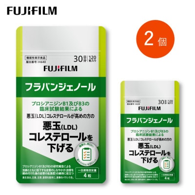 富士フイルム《サプリメント》フラバンジェノール×2