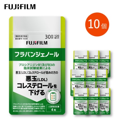 富士フイルム《サプリメント》フラバンジェノール×10