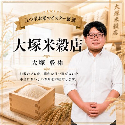 さがびより白米6kg(3kg×2袋)【特A評価】五つ星お米マイスター厳選(鳥栖市)