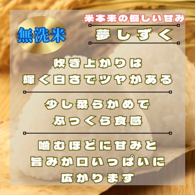 【無洗米】さがびより3kg夢しずく3kg【特A評価】五つ星お米マイスター厳選(鳥栖市)