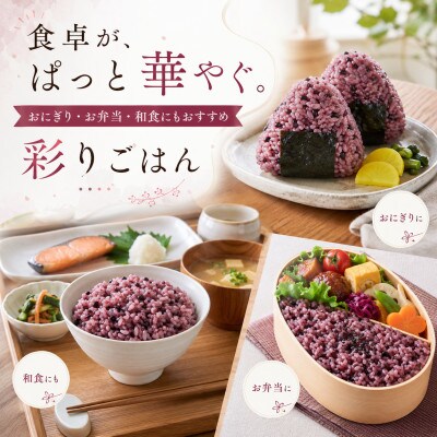 黒米300g×3袋(計900g)佐賀県産『雑穀』♪(鳥栖市)