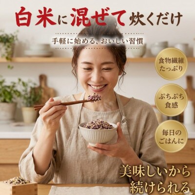 【雑穀3】300g×3袋(佐賀県産 三穀米)(鳥栖市)