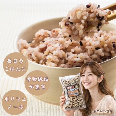 【雑穀5】1kg×4袋(佐賀県産　五穀米)(鳥栖市)