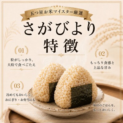 【玄米】さがびより3kg(鳥栖市)