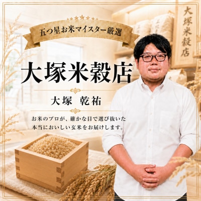 【玄米】さがびより5kg(鳥栖市)
