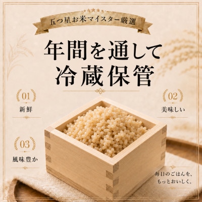 【玄米】夢しずく3kg(鳥栖市)
