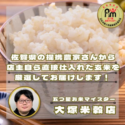 【玄米】夢しずく6kg(鳥栖市)