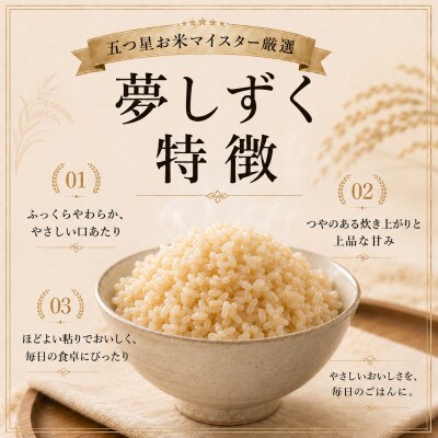 【玄米】夢しずく10kg(鳥栖市)