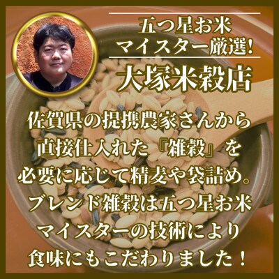 雑穀 3種【食べ比べ】計900g(キラリモチ・ダイシモチ・雑穀5)(鳥栖市)
