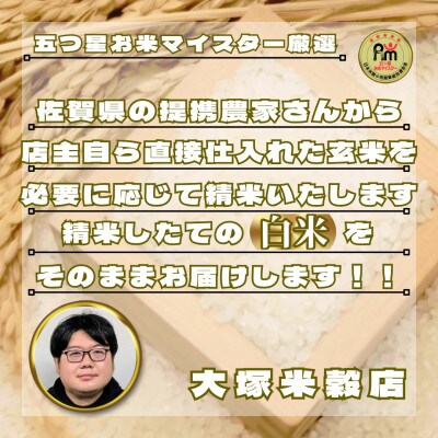 【毎月定期便】夢しずく白米3kg(鳥栖市)全3回