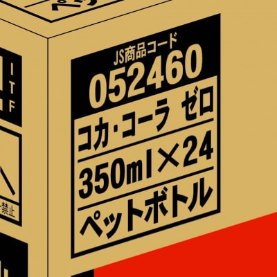 コカ・コーラゼロ 350ml 1箱(24本)(鳥栖市)