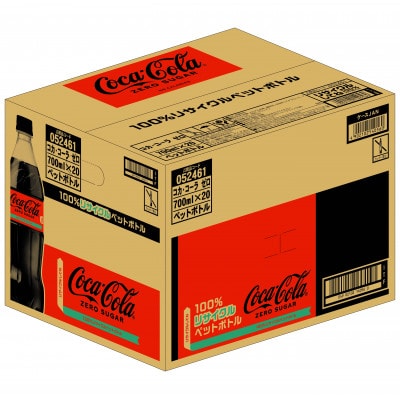 コカ・コーラゼロ 700ml 1箱(20本)(鳥栖市)