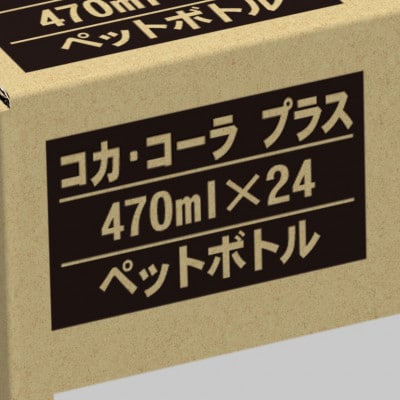 コカ・コーラプラス 470ml 1箱(24本)(鳥栖市)