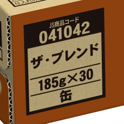 ジョージア ザ・ブレンド 185g 1箱(30本)(鳥栖市)