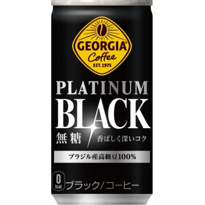 ジョージア プラチナムブラック 185g 1箱(30本)(鳥栖市)