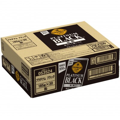 ジョージア プラチナムブラック 185g 1箱(30本)(鳥栖市)