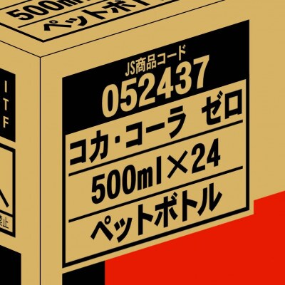 コカ・コーラ ゼロ 500ml 2箱(48本)(鳥栖市)