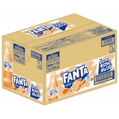 ファンタ オレンジ 350ml 2箱(48本)(鳥栖市)