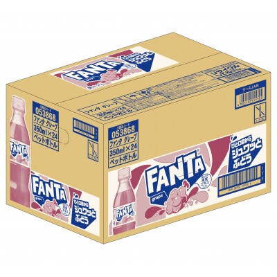 ファンタ グレープ 350ml 2箱(48本)(鳥栖市)