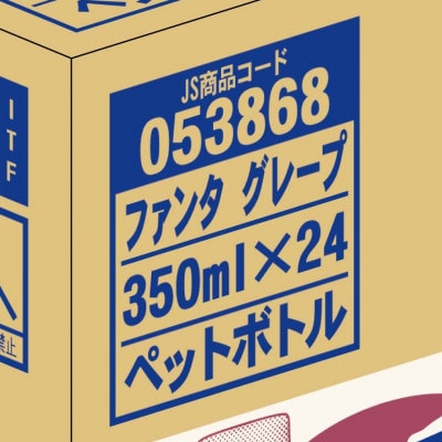 ファンタ グレープ 350ml 2箱(48本)(鳥栖市)