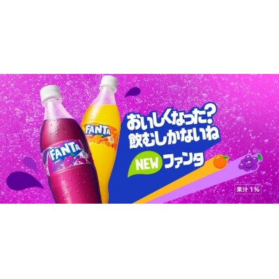 ファンタ グレープ 350ml 2箱(48本)(鳥栖市)