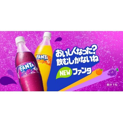 ファンタ グレープ 700ml 2箱(40本)(鳥栖市)