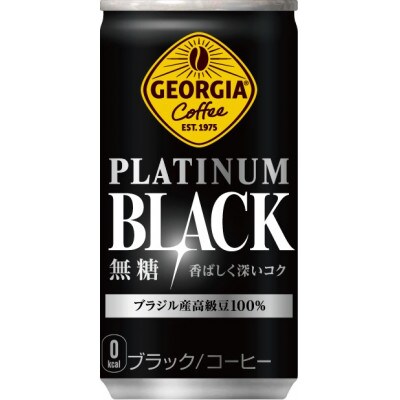 ジョージア プラチナムブラック 185g 2箱(60本)(鳥栖市)