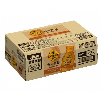 ジョージア 香る微糖 260ml 2箱(48本)(鳥栖市)