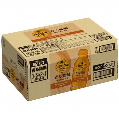 ジョージア 香る微糖 370ml 2箱(48本)(鳥栖市)