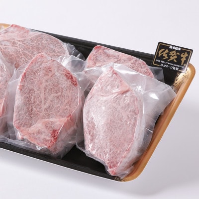 佐賀牛ヒレステーキ 約1kg(6～7枚合計)(鳥栖市)